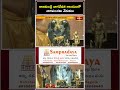 రాజమండ్రి నాగదేవత ఆలయంలో నాగ పంచమి వేడుకలు..!#rajamundry #nagulapanchami #nagulachavithi #bhakthitv