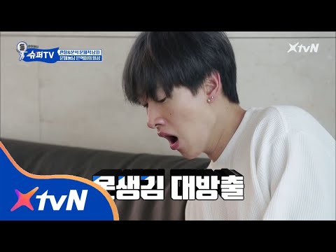 SuperTV 은혁 못생김주의~ '제 일상 공개합니다' 180330 EP.10