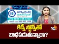 Ayushmanbhava | కిడ్నీ స్టోన్స్‎తో బాధపడుతున్నారా? |  Dr. Sabitha | Homeo Care International | 10TV