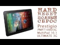 #HARD RESET (#ПОЛНЫЙ СБРОС) Prestigio MultiPad 10.1 ULTIMATE 3G - PMP7100D3G