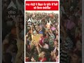 Loksabha Election 2024: PM मोदी ने बिहार के मुंगेर में रैली को किया संबोधित | #abpnewsshorts  - 00:36 min - News - Video