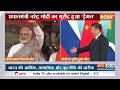 Chinese Media on PM Modi: चीन में भी PM मोदी का डंका, चीनी मीडिया ने मोदी की शान में पढ़े कसीदे  - 03:10 min - News - Video
