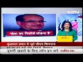 मुझे तो सेवा का Record तोड़ना है: NDTV से CM Shivraj Singh Chauhan | NDTV Exclusive  - 04:27 min - News - Video