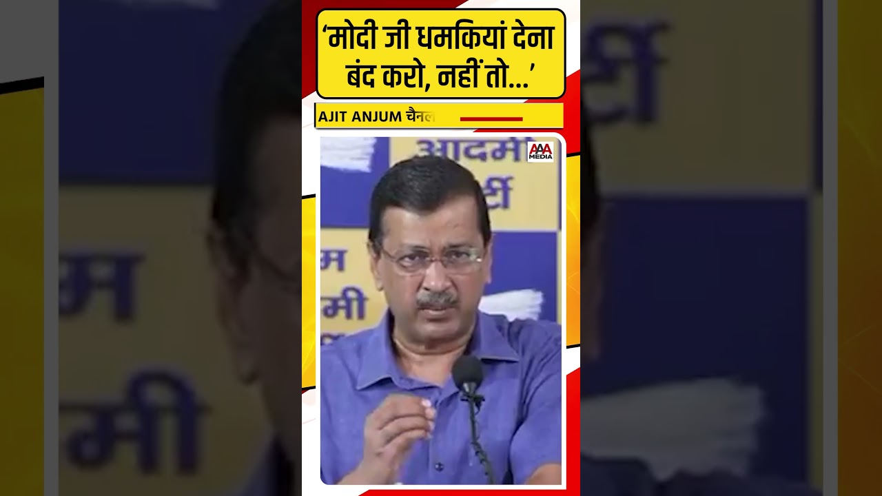 CJP प्रोटेस्ट में हुए पुलिस एक्शन के बाद PM Modi पर ऐसे भड़के Arvind Kejriwal