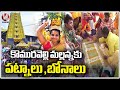 Huge Devotees Rush At Komuravelli Mallanna Jathara | Siddipet | V6 News