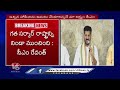 CM Revanth Reddy About 100 Days Of Congress Ruling | V6 News  - 15:30 min - News - Video