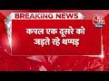 Breaking News: निकल जा, जिंदगी में आना मत, Delhi Metro में भिड़ा कपल, एक दूसरे को जड़े थप्पड़  - 00:32 min - News - Video