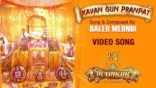 Kavan Gun Pranpat - Daler Mehndi - Ik Onkar