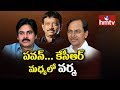 Ram Gopal Varma satires on Pawan Kalyan meeting KCR