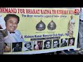 Kishore Kumar के फैंस ने उन्हें भारत रत्न देने की उठाई मांग | Bollywood | Aaj Tak  - 01:28 min - News - Video