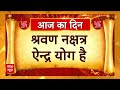 Bhagya Ki Baat 29 May 2024: क्या कहते हैं आपके भाग्य के सितारे? Rashifal में जानिए अपना भविष्य !  - 09:37 min - News - Video