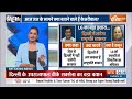 Arvind Kejriwal Court Hearing News: याचिका में केजरीवाल को सीएम पद से हटाने की मांग | ED | AAP News  - 11:15 min - News - Video