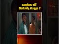 బాత్రూం లో రొమాన్స్ ఏంట్రా? #COMEDY #funny #jokes #SHORTS #YTSHORTS #COMEDY #comedyshorts #navvulatv