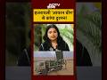 Israel Laser Air Defense System: इज़रायल का नया हथियार Iron Beam क्या है? Netanyahu | Iran | Top News