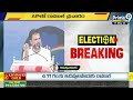 LIVE🔴-ఏపీలో రాహుల్ గాంధీ ప్రచారం | Congress | Rahul Gandhi Andhra Pradesh Election Campaign | Prime9  - 00:00 min - News - Video