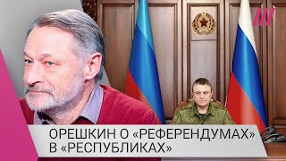 Личное: В «ЛНР» решили срочно вступить в состав России. Изменит ли это исход войны?