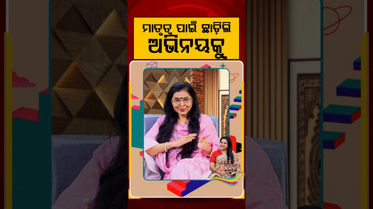 ମାତୃତ୍ବ ପାଇଁ ଛାଡିଲି ଅଭିନୟକୁ | Ajira Atithi | Nirmala Panda | Odia Actress | Ollywood | Argus News