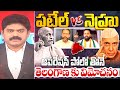 ఆపరేషన్ పోలో తోనే తెలంగాణ కు విమోచనం పటేల్ కు నెహ్రు కి పోటీ | Telangana Liberation Day || 99tv