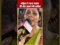 Lok Sabha Election :महिला ने गाना गाकर की वोट डालने की अपील #shorts #shortsvideo #viralvideo  - 00:58 min - News - Video