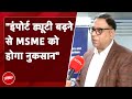 Import Duty बढ़ने से MSME पर क्या होगा असर बता रहे हैं MSME Federation के सचिव Anil Bhardwaj