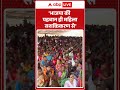 PM Modi In West Bengal: भाजपा की पहचान ही महिला सशक्तिकरण से | #westbengalpolitics