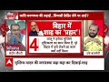 Sandeep Chaudhary: जाति जनगणना की लड़ाई सियासत में क्रेडिट पर आई?। Caste Cencus Bihar। Nitish Kumar  - 05:05 min - News - Video