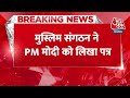 Breaking News: मुस्लिम संगठन ने PM को लिखा पत्र, RSS संस्थापक हेडगेवार को भारत रत्न देने की मांग  - 00:28 min - News - Video