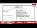 Format C1 Case List Of YSRCP Candidate B Virupakshi | hmtv  - 00:09 min - News - Video
