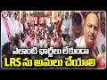 BRS Leaders Protest At Municipal Office Over LRS | V6 News
