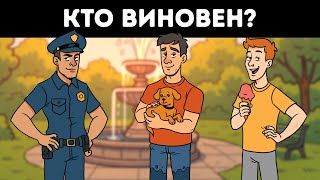 15 загадок, которые заставят вас напрячь мозги