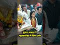 Ujjain: Nushrratt Bharuccha ने Mahalakeshwar मंदिर में दर्शन किए #shortsvideo #shorts #viral  - 00:33 min - News - Video