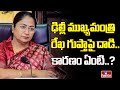 Attack on Delhi CM : ఢిల్లీ ముఖ్యమంత్రి రేఖ గుప్తాపై దాడి..కారణం ఏంటి..? | hmtv