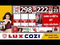Lok Sabha Election Results 2024 LIVE Updates: रुझानों में Sultanpur से पीछे चल रहीं Maneka Gandhi  - 58:50 min - News - Video