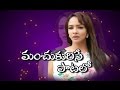 Special Interview with Manchu Lakshmi  on Dongata song