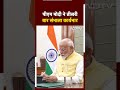 PM Modi ने लगातार तीसरी बार संभाला कार्यभार | Modi 3.0 | NDTV India