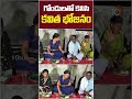 గోండులతో కలిసి కవిత భోజనం #kalvakuntlakavitha #jagruthi #kavithawithgonds #10tvnews