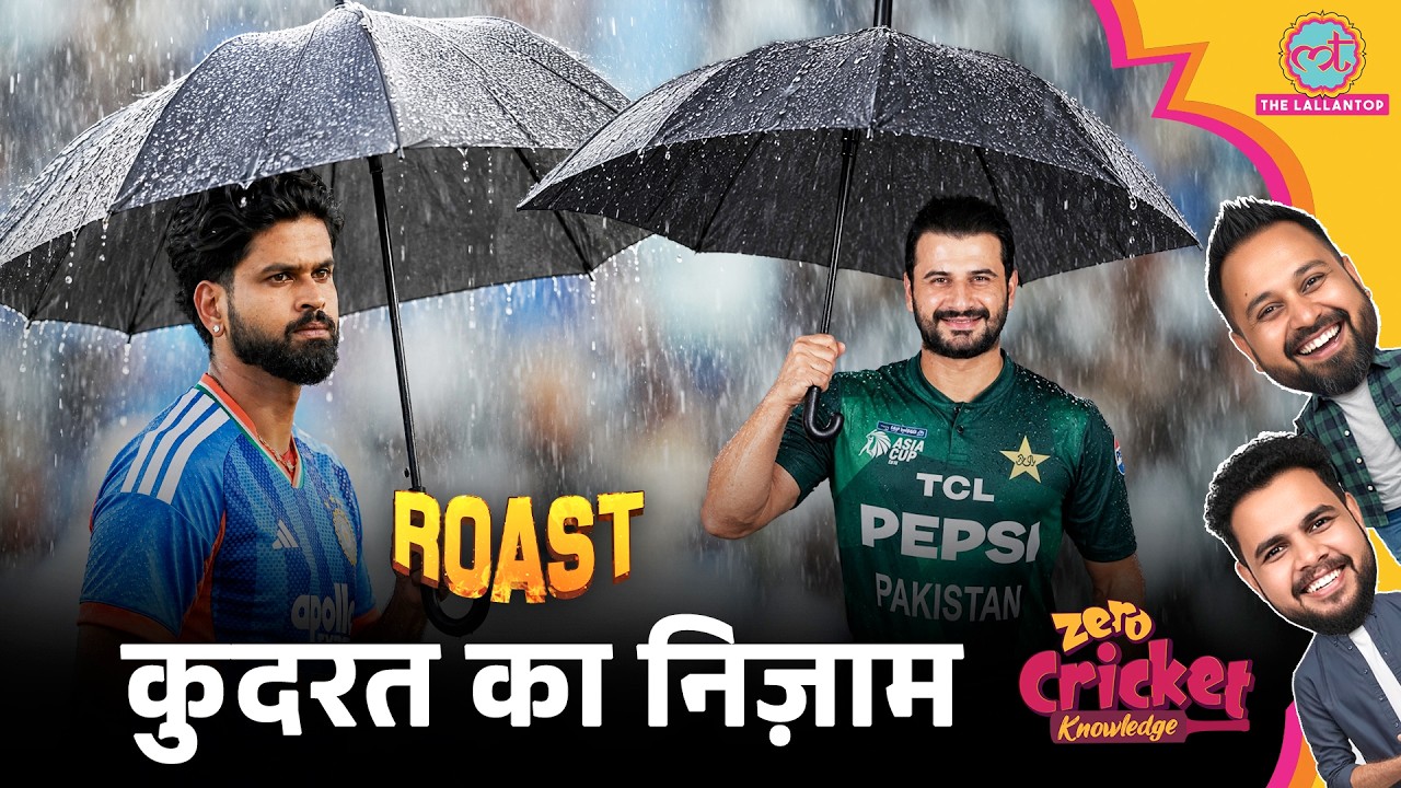 ROAST: Pakistan बिना खेले पहुंची Semi-Final, Team India से होगा final? | Zero Cricket Knowledge