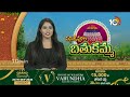 Bathukamma Celebrations In Warangal | బతుకమ్మ సంబరాలకు ముస్తాబవుతున్న ఓరుగల్లు  | 10TV  - 02:23 min - News - Video