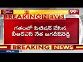 రేవంత్ రెడ్డికి సుప్రీంకోర్టు నోటీసులు || Supreme Court Notices To CM Revanth Reddy || 99TV  - 02:17 min - News - Video