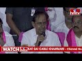 మోడీ సహాయం లేకున్నా | KCR About PM Modi | hmtv  - 05:06 min - News - Video