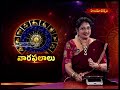 EP - 7 ||  వారఫలాలు 22-03-2026 to 28-03-2026 || శ్రీమతి హరి రఘుప్రియ || Hindu Dharmam #astrology