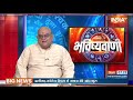 Aaj Ka Rashifal, May 29, 2022 को शुभ मुहूर्त और उपाय | Bhavishyavani with Acharya Indu Prakash  - 29:30 min - News - Video