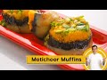 Motichoor Muffins | मोतीचूर मफिन कैसे बनाएं | Sanjeev Kapoor Khazana