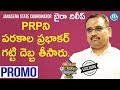 Parakala stabbed  PRP badly: JSP Byra Interview - Promo