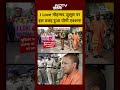 Syed Suhail | Bharat Ki Baat Batata Hoon | I Love मोहम्मद जुलूस पर इस वजह हुआ योगी एक्शन! #shorts  - 00:36 min - News - Video