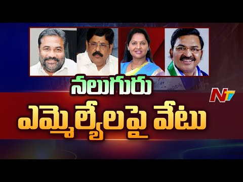 YCP Suspended Four MLA's
