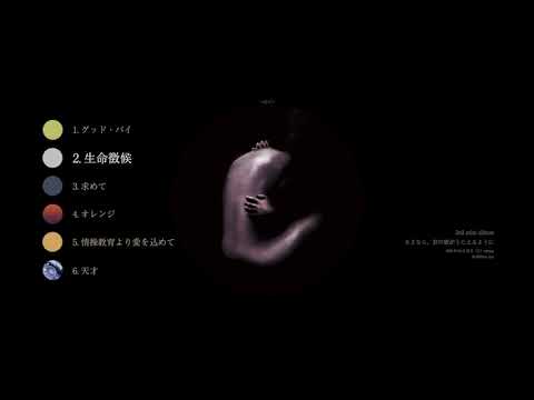 uguis 3rd mini album