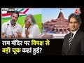 Black and White with Sudhir Chaudhary LIVE: Ram Mandir Ayodhya | PM Modi | NDA Vs INDIA | Aaj Tak
