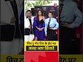 Pitch To Get Rich: पिच टू गेट रिच के सेट पर नजर आए सितारे #malaikaarora #shalinipassi