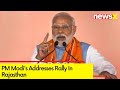 Brought 25 crore of Indians out of poverty | PM Modis Addresses Rally In Rajasthan | NewsX